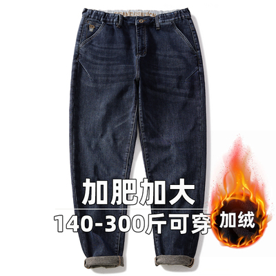 加绒加厚弹力宽松小脚蓝色牛仔裤