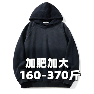 370斤 胖子男装 特大码 重磅连帽卫衣加肥加大重工渐变水洗宽松美式