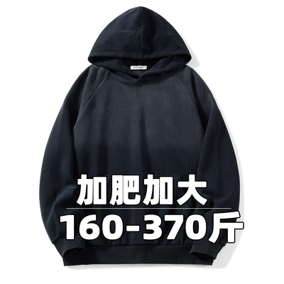 特大码重磅连帽卫衣加肥加大男潮