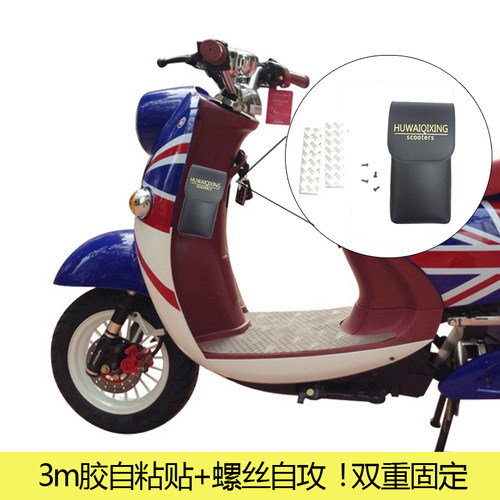 摩托车车头储物手机户外旅行包邮