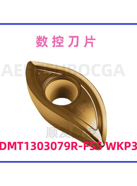 数控刀片XDMT1303079R-F55 WKP35G拍前需询价