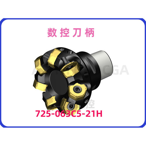 数控刀柄725-063C5-21H拍前需询价