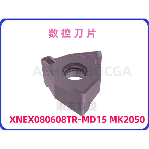 数控刀片XNEX080608TR-MD15 MK2050拍前需询价