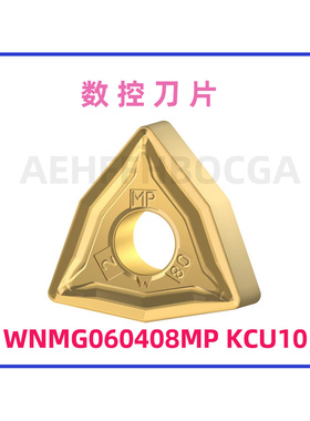 数控刀片WNMG060408MP KCU10拍前需询价
