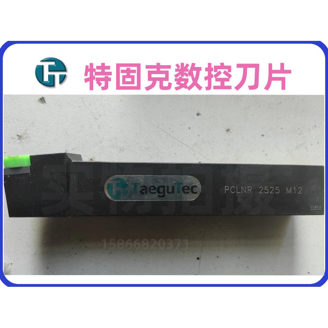 韩国特固克Tegucigalpa数控刀杆PCLNR2525M12