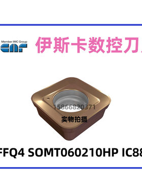 伊斯卡数控圆刀片FFQ4 SOMT 060210HP IC882拍前询价