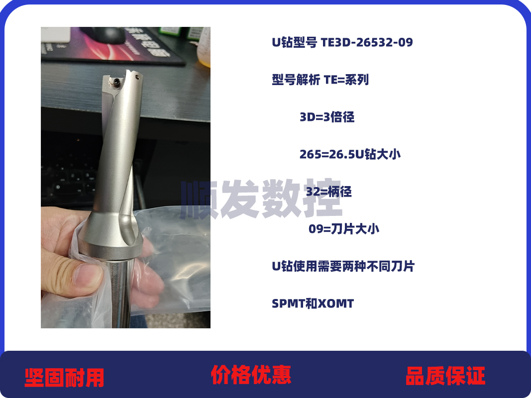 TE系列U钻/喷水/快速钻TE2D/3D/4D/5D-1420/14520/1520/15520-05