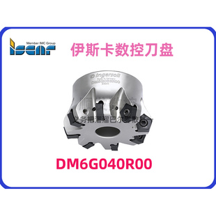 伊斯卡数控刀盘DM6G040R00拍前需询价