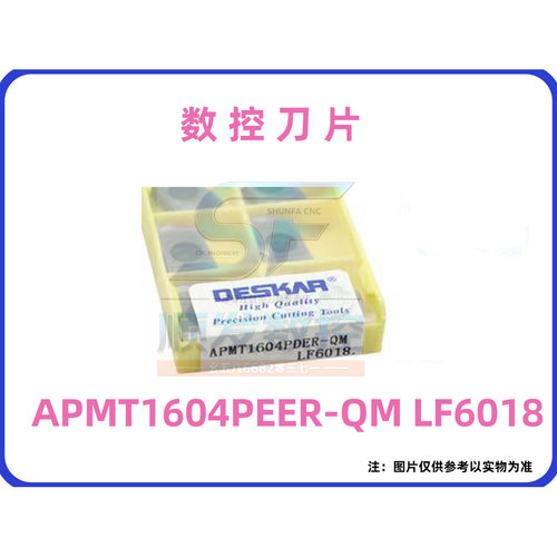 数控刀片APMT1604PEER-QM LF6018拍前询价