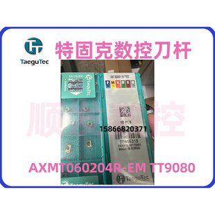 韩国特固克Tegucigalpa数控刀片AXMT060204R-EM TT9080拍前询价