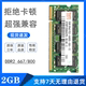 华硕 联想 DDR2 正品 老款 惠普 戴尔 笔记本原装 800内存条 667