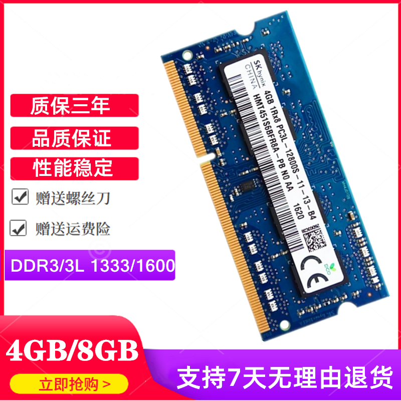 惠普Pavilion G4 15 14 840G1 G2 8470P 笔记本内存条8G 1600