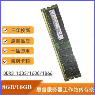 16G Z820 Z420 Z620 1600 HP惠普 工作站内存条DDR3 1333 Z800