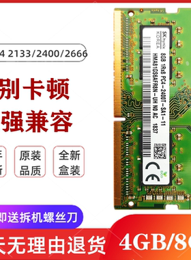 华硕飞行堡垒 FZ53VD FX63V ZX50V FX86 笔记本8G 2400内存条16G