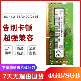 笔记本8G 华硕飞行堡垒 2400内存条16G FX86 ZX50V FZ53VD FX63V