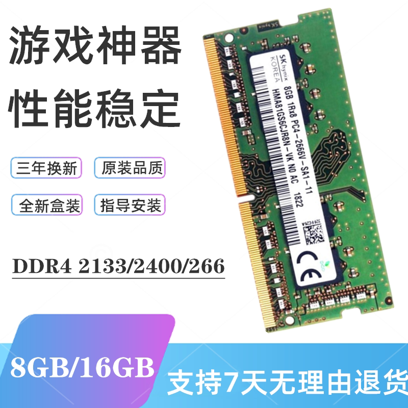 戴尔游匣笔记本电脑运行内存条8G