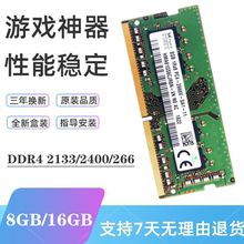 戴尔 G3 3579 3590 G5 G7 笔记本4G 8G 16G DDR4 2400/2666内存条