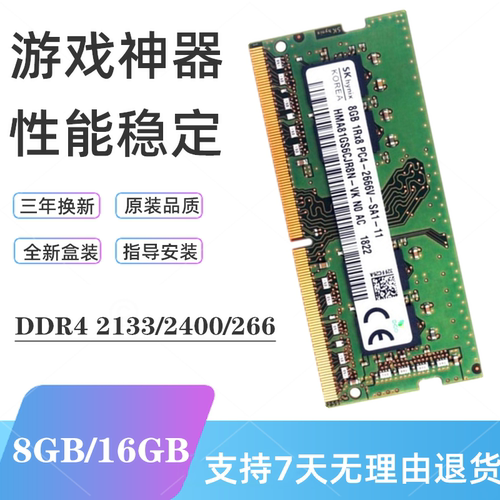 戴尔游匣笔记本电脑运行内存条8G