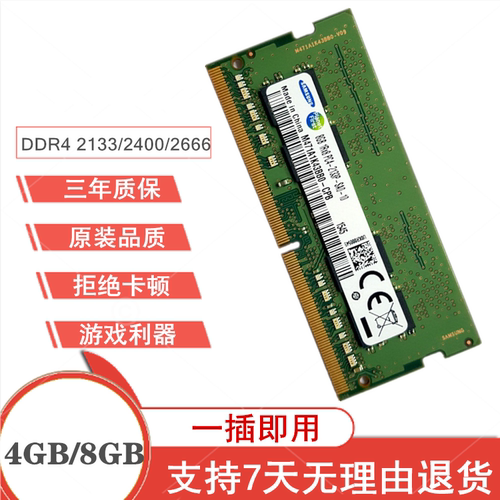 暗影精灵笔记本内存条8G2666