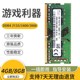 911SE DDR4 16G 暗杀星 雷神笔记本内存条911SE Pro Air