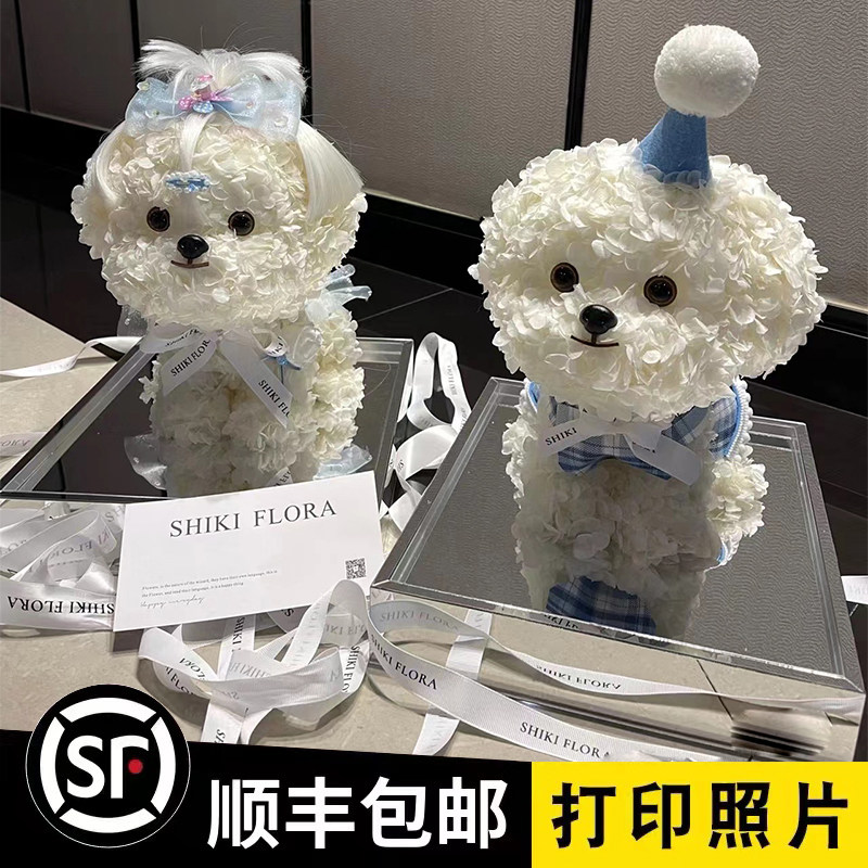 马尔济斯永生花diy手工材料包