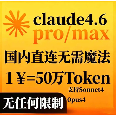 【Claude Code key】畅享小龙虾全系列满血官转次数api稳定使用