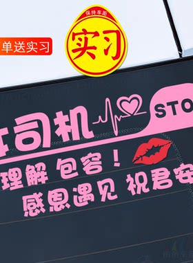 防水防晒粉红色字贴