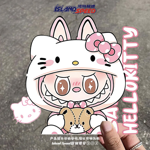 粉色拉布布HelloKitty凯蒂猫汽车贴纸少女心车窗边装饰贴画