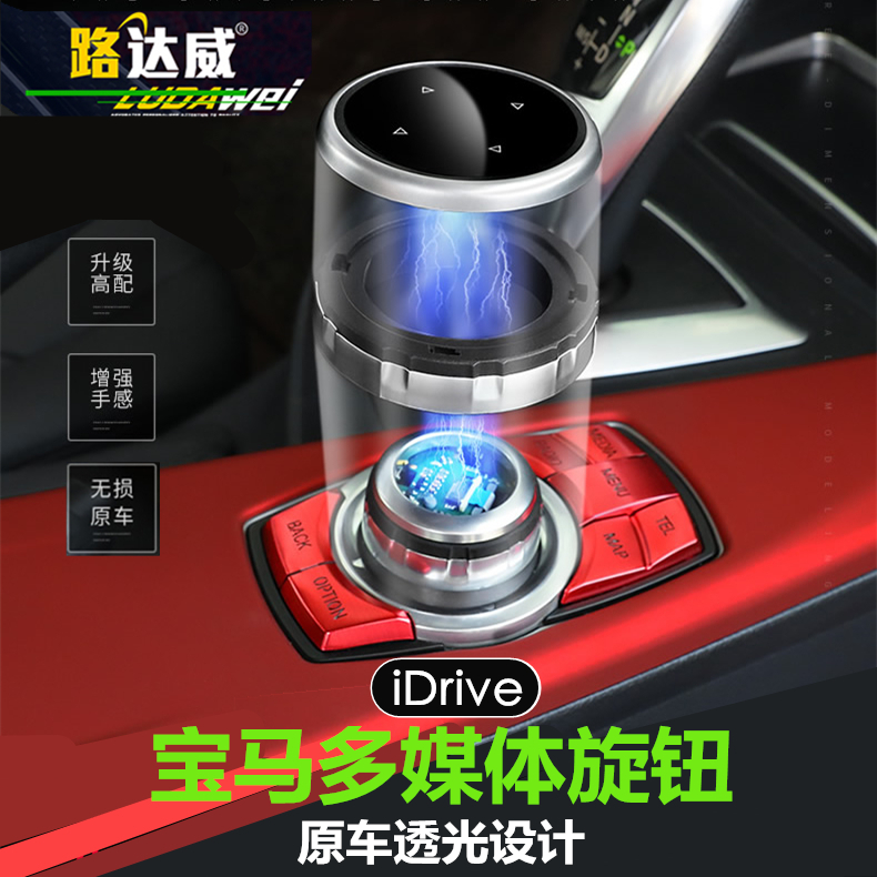 宝马5系内饰改装 新3系7系X1x3x5多媒体idrive大旋钮按键装饰贴片