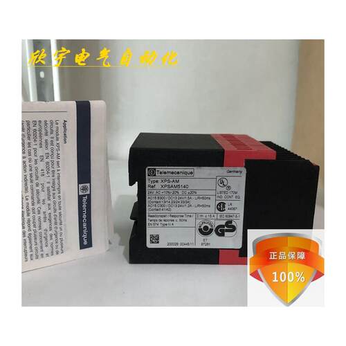 全新原包装安全继电器XP