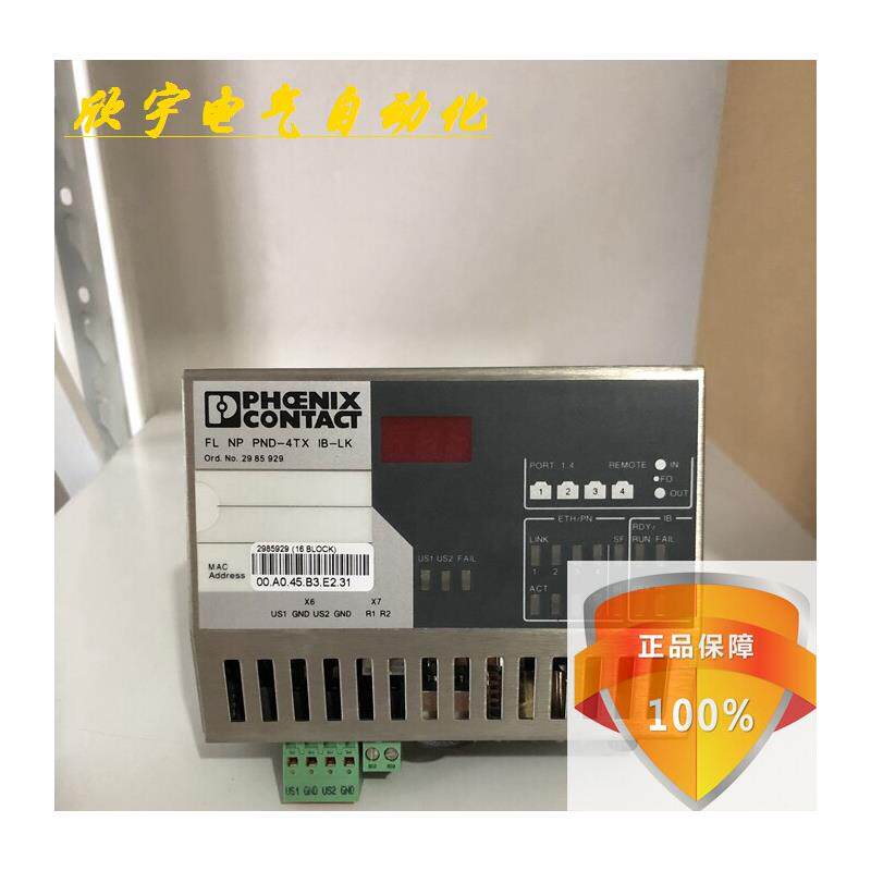 2985929进口正品菲尼克斯PLC信号电源模块PL NP PND-4TXIB-LK