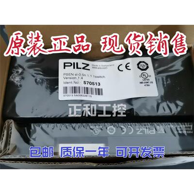 570513皮尔兹PILZ安全门