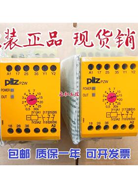 全新皮尔兹PILZ安全继电器 PZW 30/24VDC 1n/o 2n/c 774019现货