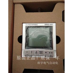 全新原装正品 法国SOCOMEC溯高美电网分析DIRIS A40 48250A40