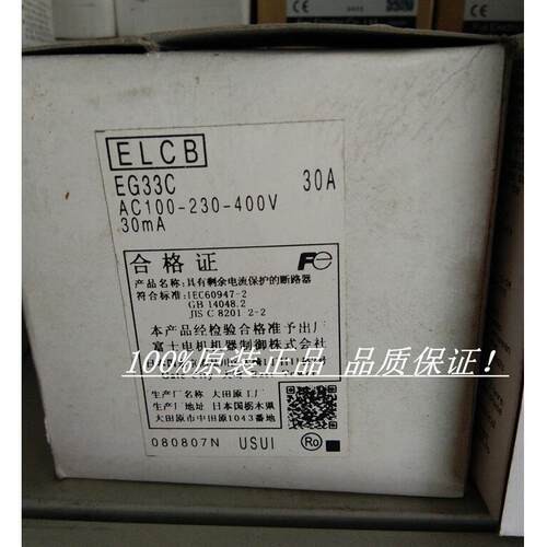 日本FUJI漏电断路器EG33C-3P 30A 20A 15A 10A 5A 正品 议价