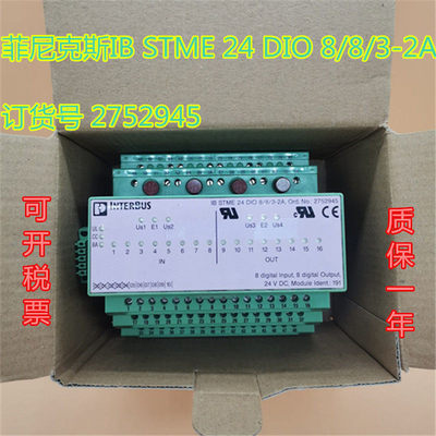 德国原装菲尼克斯IBSTME