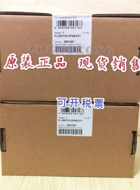 原装菲尼克斯5个RJ45端口交换机FL SWITCH SFNB 5TX/2891001