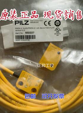 PILZ 502227 512120 522127 PSEN 2.1b-20/8mm/10m 皮兹安全开关