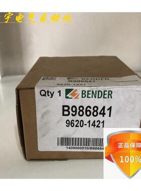 现货本德尔BENDER原装正品B986841 9620-1421 议价！