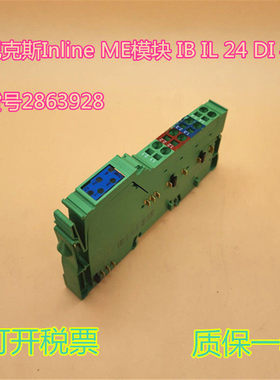 原装菲尼克斯Inline ME模块 IB IL 24 DI 4-ME 订货号2863928现货