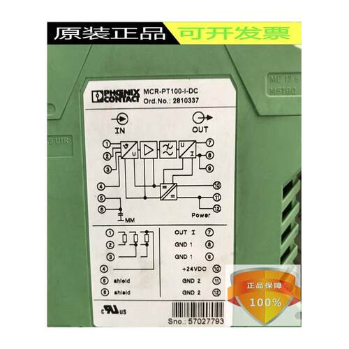 全新德国正品菲尼克斯MC