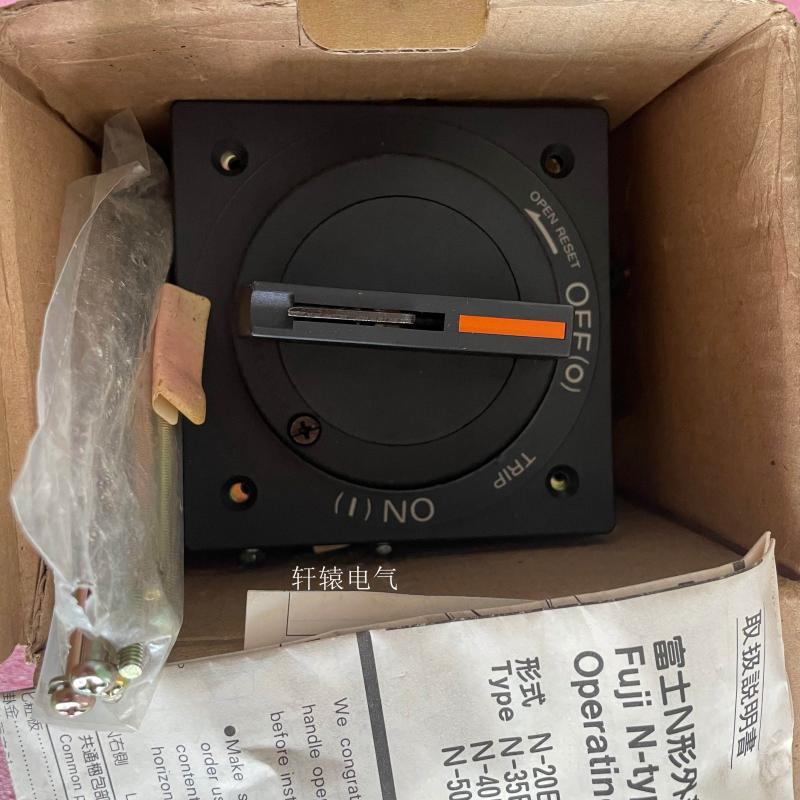 富士断路器操作手柄 BZ-N50B-L 原装富士电工配件 工业断路器零件