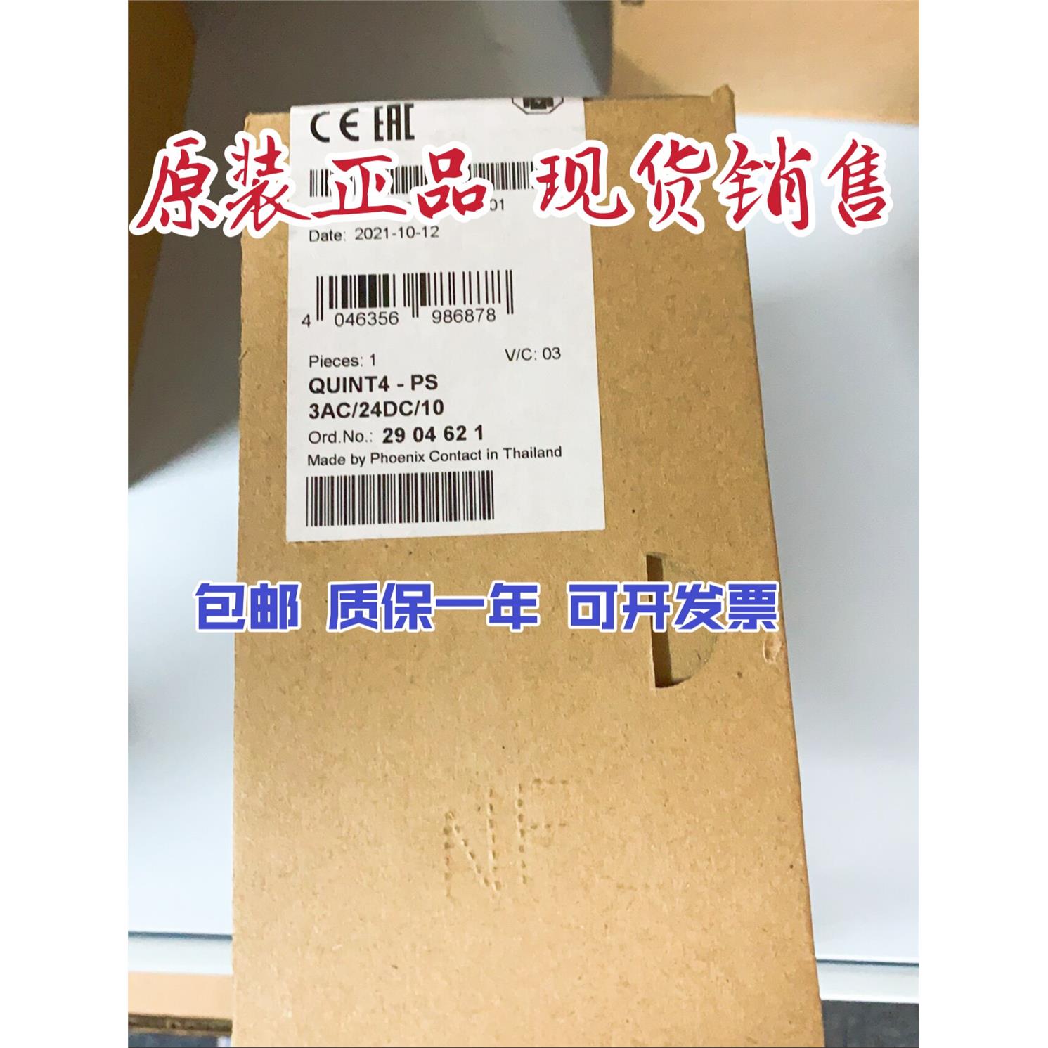 PHOENIX菲尼克斯2904621 QUINT4-PS/3AC/24DC/10电源全新现货