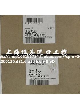 全新菲尼克斯模块 IB IL 24 DO 32/HD-PAC 现货2862822 2862835