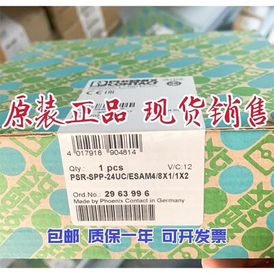 菲尼克斯安全继电器-PS