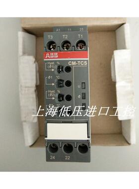 全新正品ABB继电器CM-TCS.13S订货号1SVR730740R0300
