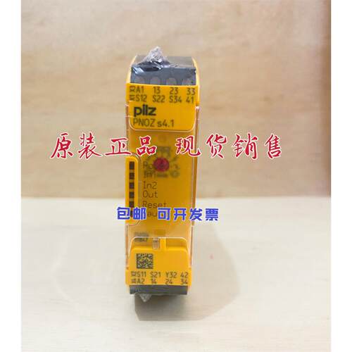 原装皮尔兹继电器PILZPN