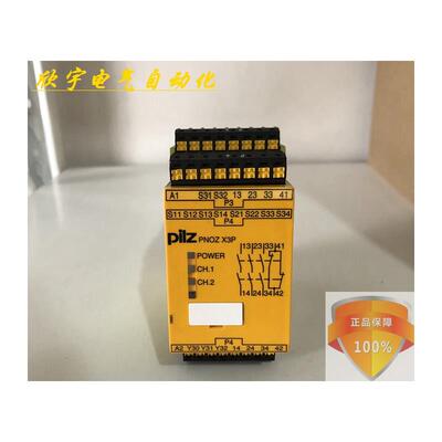 安全继电器PNOZX310新