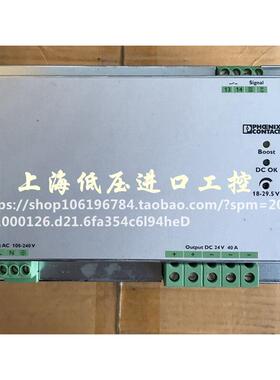 菲尼克斯QUINT-PS/1AC/24DC/40 40A直流开关电源 2866789 有包装