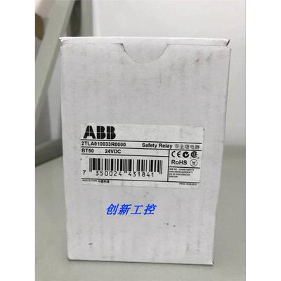 全新ABB安全继电器2TLA0